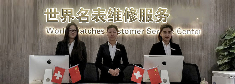 包头亨得利售后指定授权维修网点